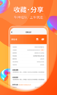 代练丸子抢单器软件  v1.0.0图1