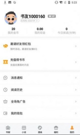 石器书屋app  v7.60图1