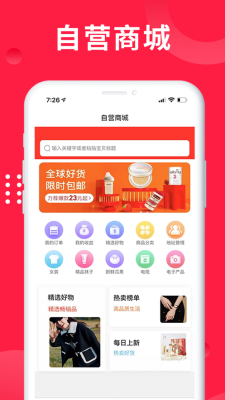 韩实优选  v1.0.0图1