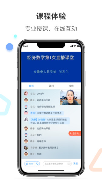 百通医学  v6.8.0图1