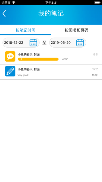 悦读轻听最新版  v1.3.4图1