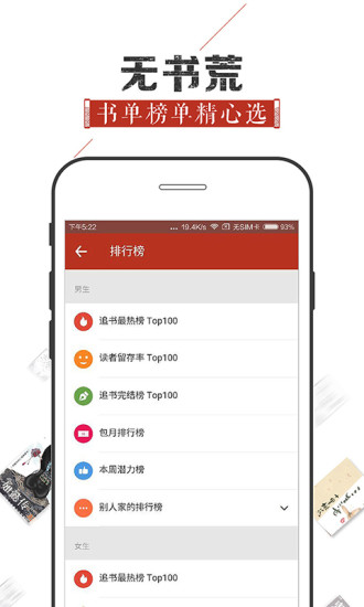 追书神器免费下载安装  v4.44图4