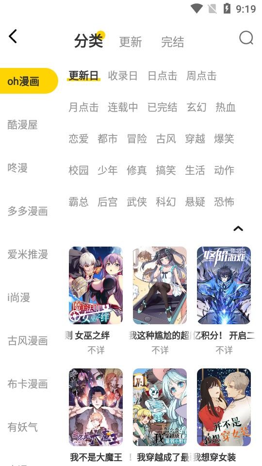 绵羊漫画官方正版下载  v1.0图1