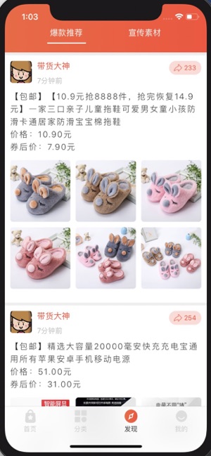 站街宝app  v3.14.01图3