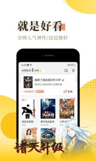 斯慕小说网安卓版  v1.5图1
