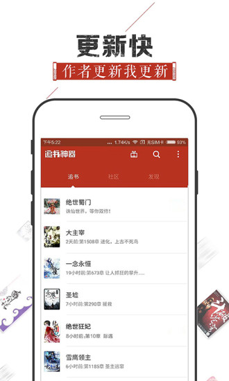 追书神器免费下载安装  v4.44图1