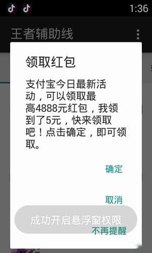 王者荣耀技能辅助线2023  v1.0图2