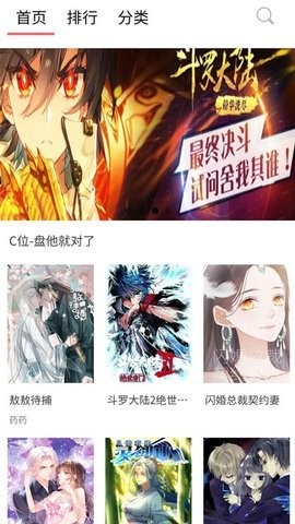 57漫画封神纪  v1.0.0图2