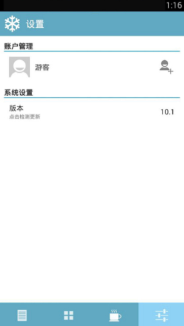 看雪社区安卓版  v1.0.5图2