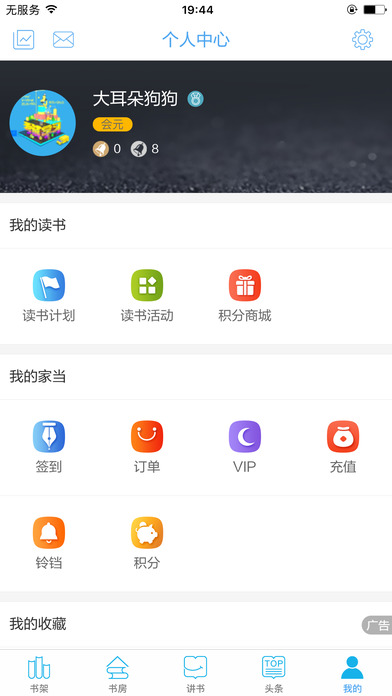 全民阅读app下载  v2.6.0图1