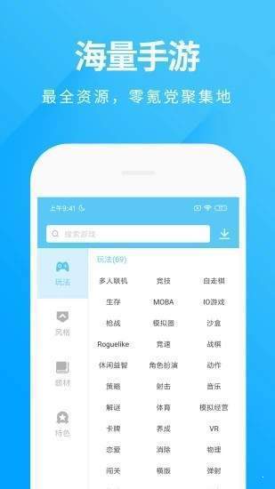 橘子手游盒子  v1.1图2