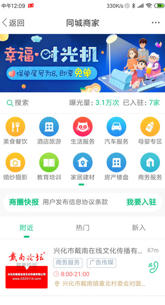 戴南论坛  v2.0.7图1