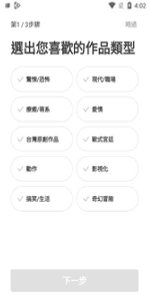 Webtoon中文版官网  v2.0.4图2