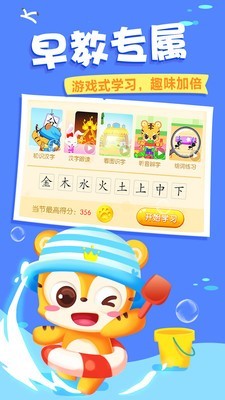 天天识字安卓版  v3.1.5图2