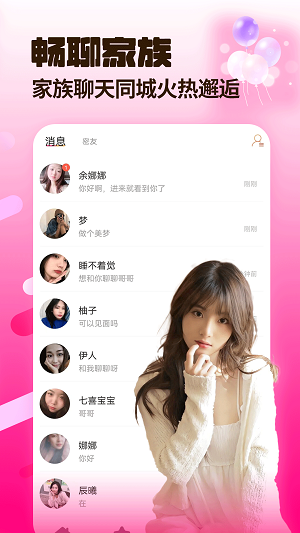 窝心聊交友最新版  v100.0.1图2