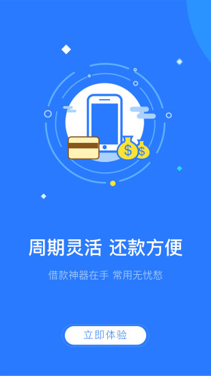 趣还钱  v2.3.5图2