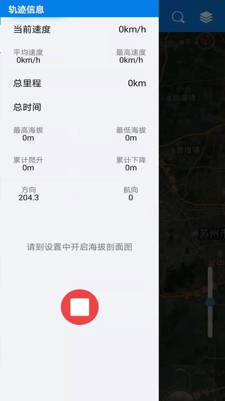 图新地球  v4.35图2