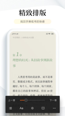 阅读3.0ios版本  v6.2.5图3