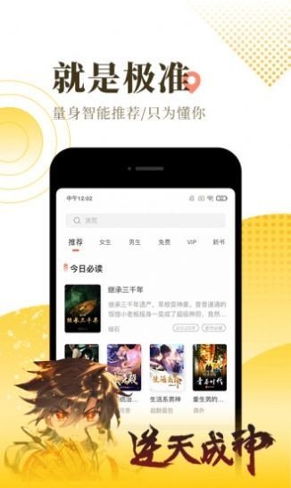 斯慕小说网安卓版