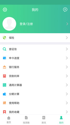 微米贷安卓版  v1.1.8图1