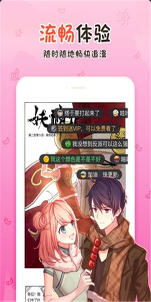 丝瓜漫画免费版  v5.0.0图1