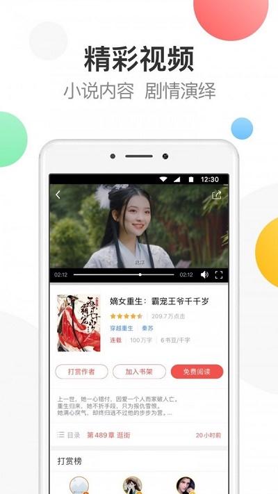 万读小说app下载安装  v3.5.3图1