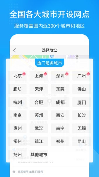 搬大师日式搬家  v1.0.2图1