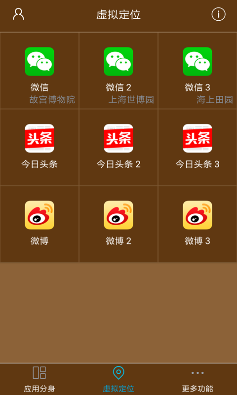 星极多开1.8.6版本  v1.7.8图3
