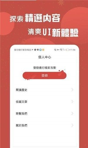 我能提取属性亲亲小说网  v1.0图2