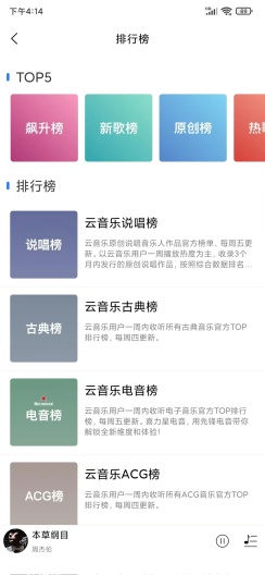 趣听音乐ios1.3.9  v1.0.3图2