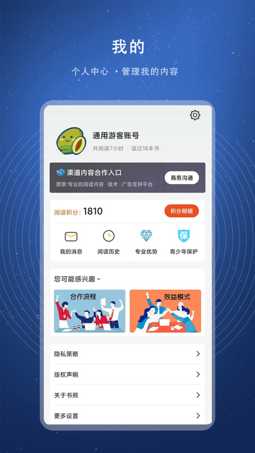 书熊阅读app  v1.0图2