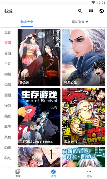 全是漫画2023最新版本  v3.12.00图3