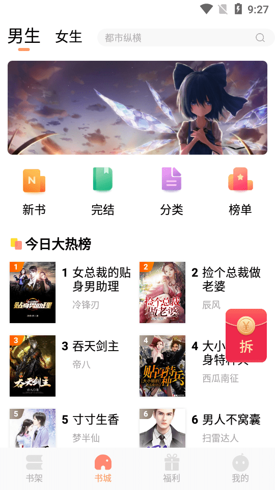 欢酷小说手机版  v1.0.0图2