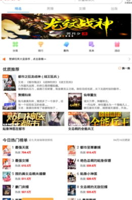 洋葱小说免费下载安装  v1.4.1图2