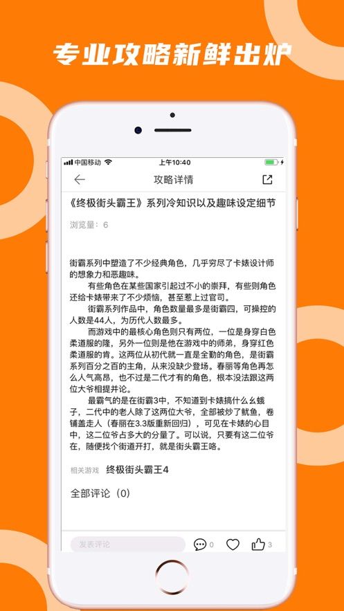 蘑菇云游下载安装手机版  v3.3.2图2