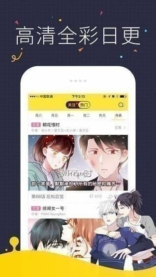 快看漫画官方漫画在线看免费