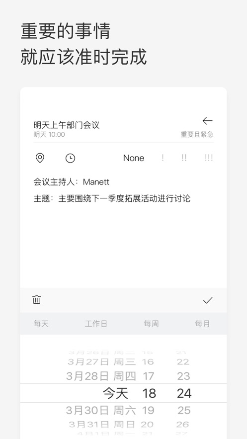 Priori安卓版  v1.0.0图2