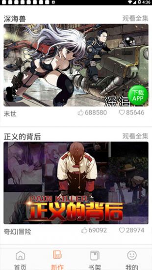 斗罗大陆漫画画免费读漫画下拉式土豪漫画  v1.0.0图2