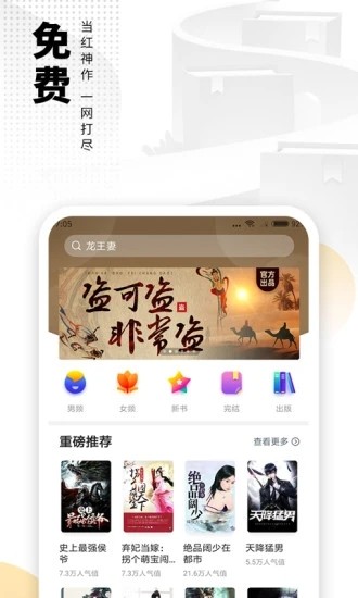 笔迷楼小说免费版  v2.0图2