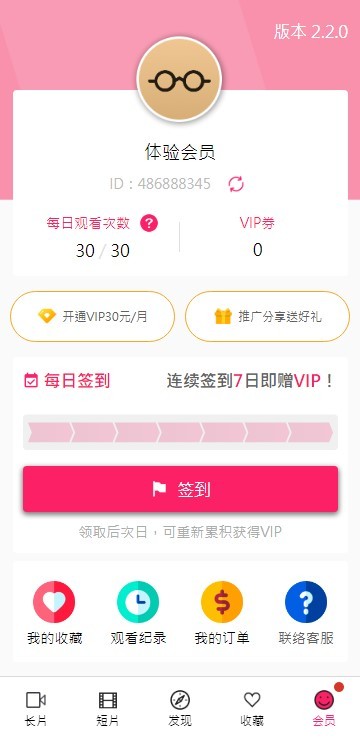 palipali2视频轻量版  v8.7.5图3