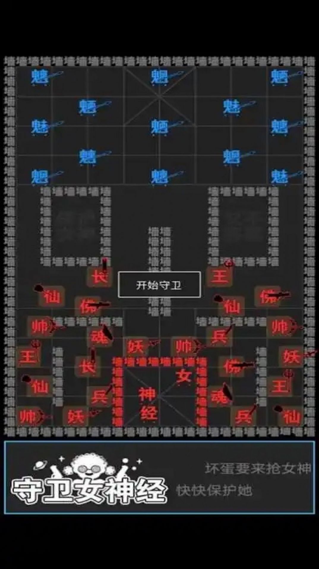 汉字攻防战争  v1.00图3