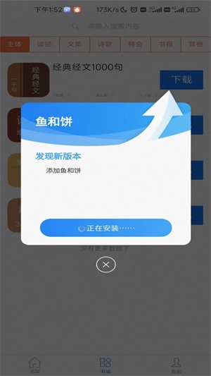 属灵书报免费版  v1.0.0图3