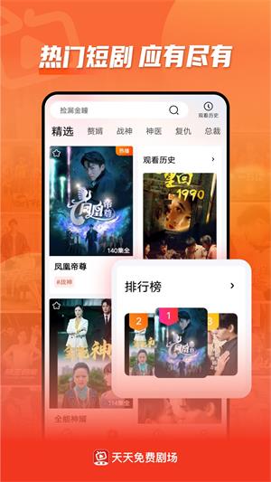 天天免费剧场最新版  v1.17.20图2