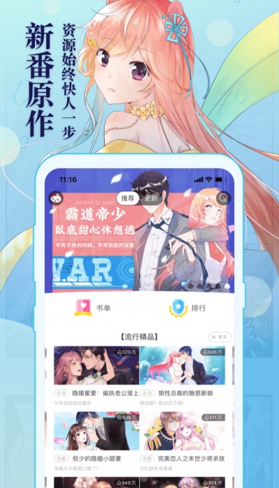 知音漫客的漫画PDF网盘  v5.5.7图1