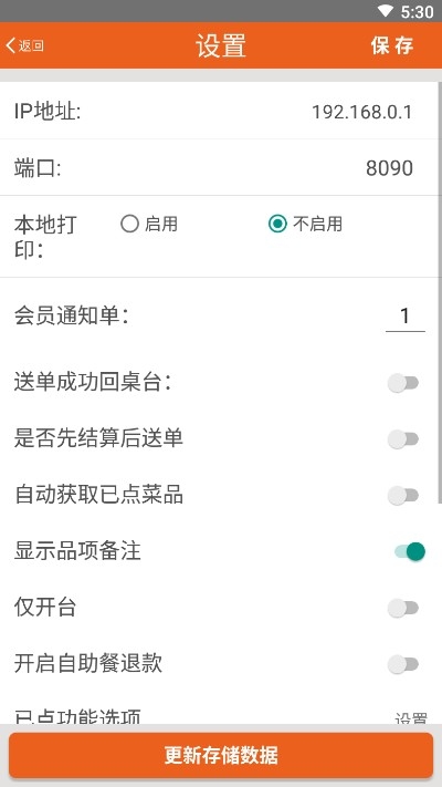 么么点菜最新版  v2.1.0504图3