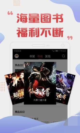 私密阅读免费版  v7.35图2