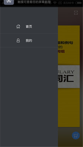 高考英语词汇必备3500乱序版音频