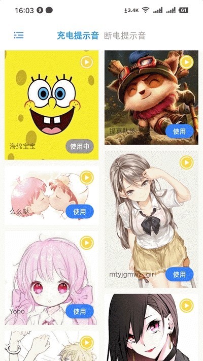 充电精灵破解版  v1.0.1图3