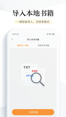 阅读app晋江书源  v6.2.5图2