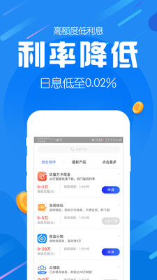 爱用商城借款版下载  v1.0.0图3